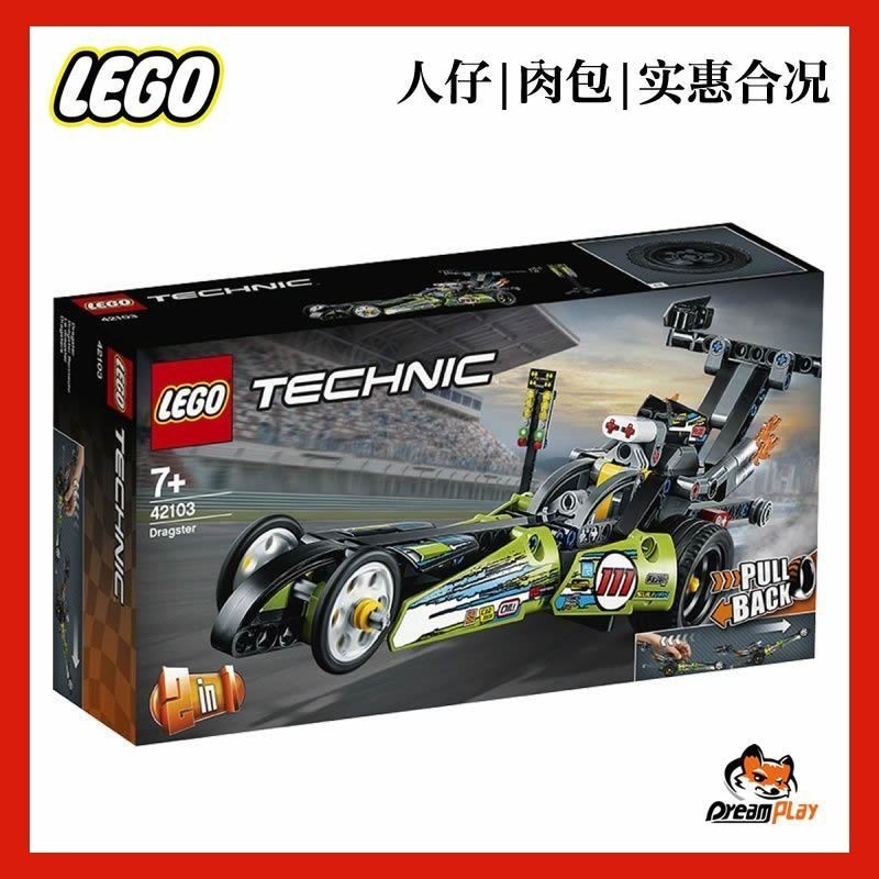 LEGO LEGO รถดึงกลับ 42103 เครื่องจักร 010001