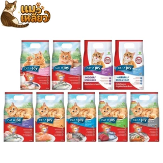 Cat n joy แคทเอ็นจอย อาหารเม็ดแมว ทุกสายพันธุ์ กินง่าย มี 9 สูตรให้เลือก รส แซลมอน ขนาด 1.2kg