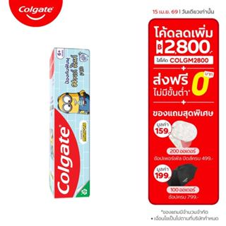 ยาสีฟัน คอลเกต รสมินท์ตี้เจล มินเนี่ยน สำหรับเด็ก 40 กรัม ช่…