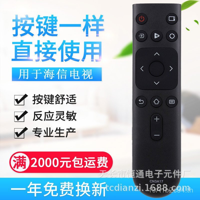 เหมาะสําหรับ Haixin รีโมทคอนโทรลทีวี CN3A17 Universal HZ39E35A HZ32E35A E35A