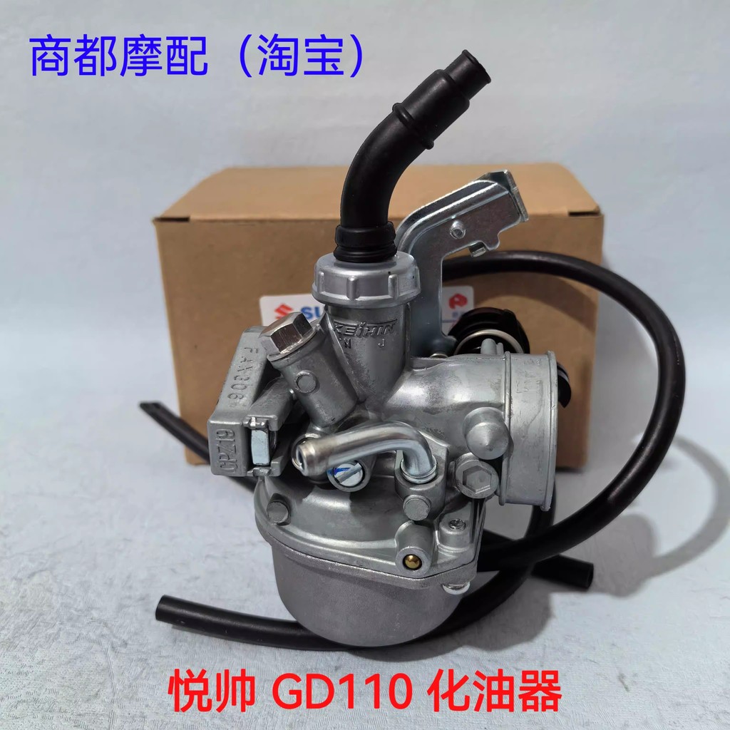 เหมาะสําหรับ Haojue Suzuki Yueshuai GD110 คาร์บูเรเตอร์รถจักรยานยนต์/Haojue GD110 คาร์บูเรเตอร์เฉพาะ