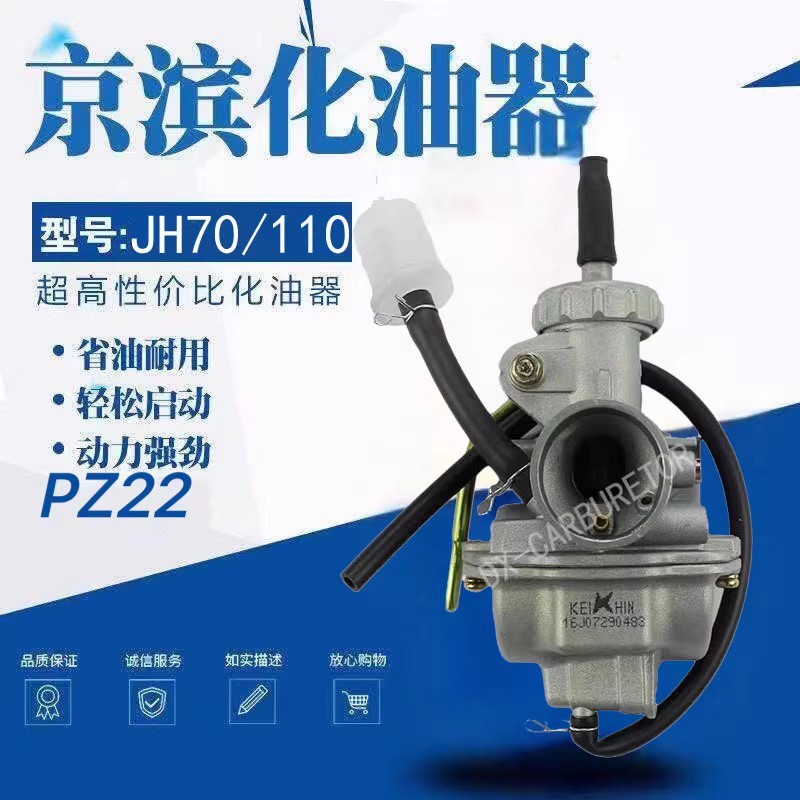 Keihin JH70 JH70 คานโค้ง DY90 Jetta JD100 ZS110 แนวนอน 110CC คาร์บูเรเตอร์รถจักรยานยนต์