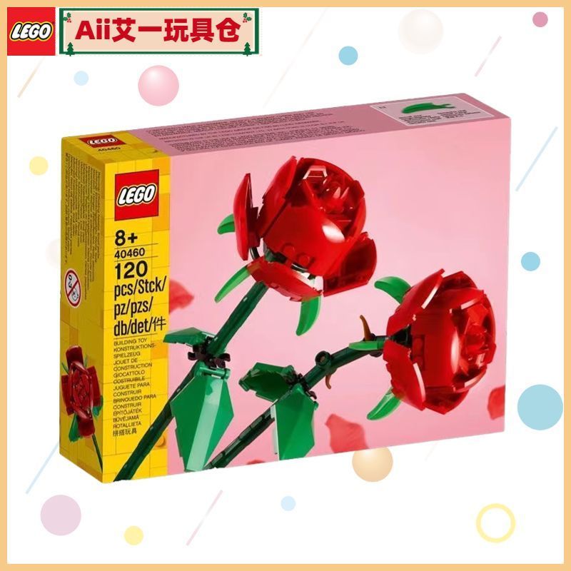 LEGO LEGO 40460 Rose LEGO Building Block ดอกไม้ของขวัญวันวาเลนไทน์ประกอบ Rose Building Block ของเล่น