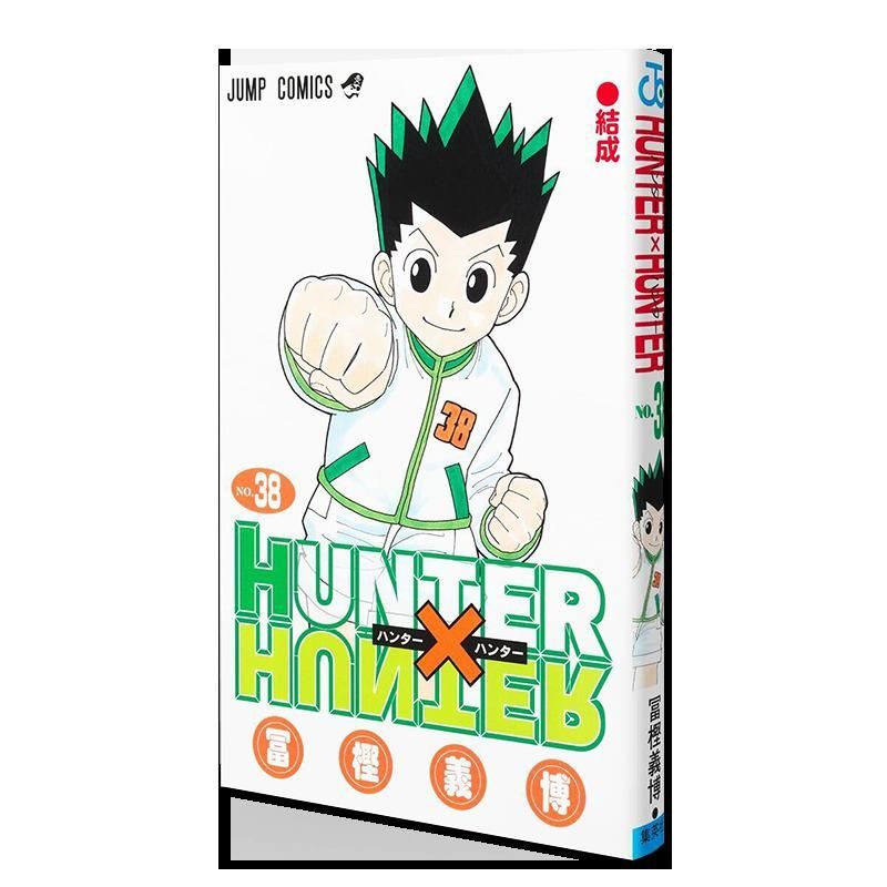 การ์ตูน Full-Time Hunter 38 HUNTER HUNTER x HUNTER HUNTER HUNTER HUNTER HUNTER HUNTER HUNTER HUNTER 