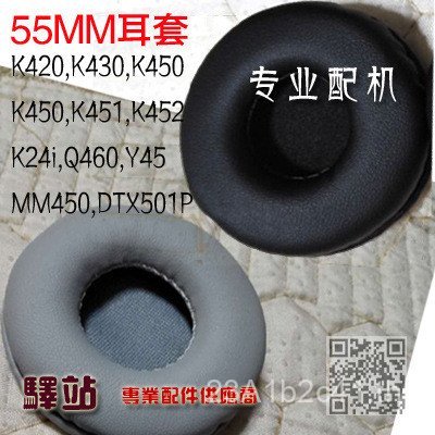 55MM หูฟัง K450 หูฟังหนัง Earmuffs ชุดหูฟัง Q460 Earmuffs K430 หูฟัง Earmuffs