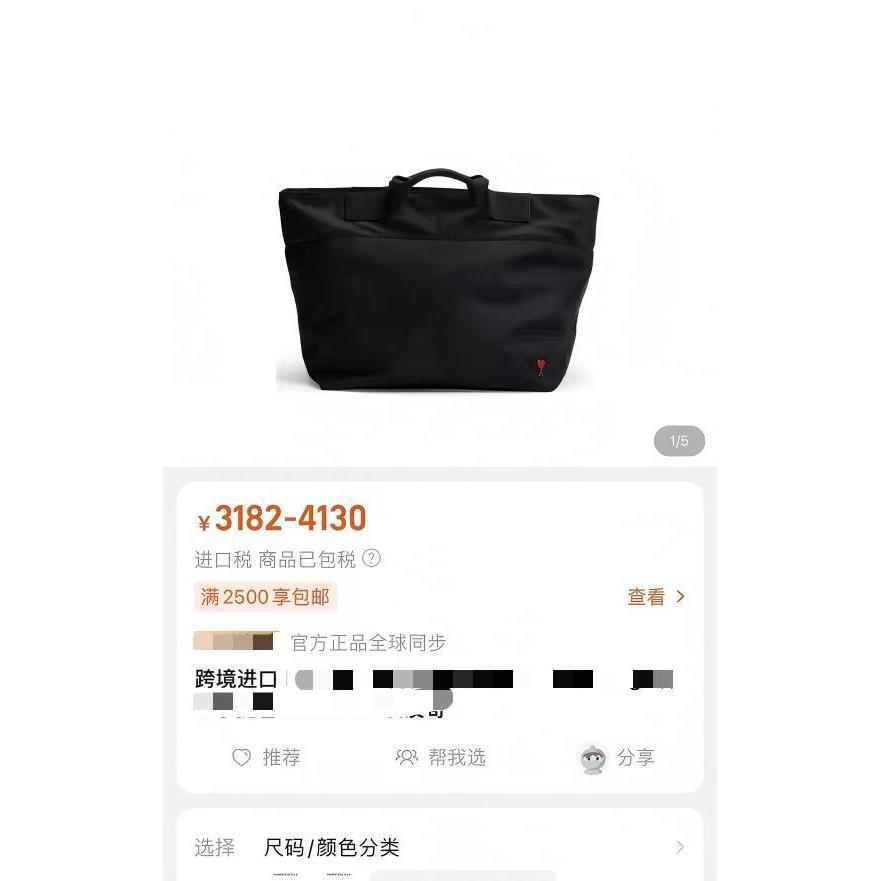 Ami Red Heart Bag Tote Bag กระเป๋าถือ กระเป๋าเดินทาง