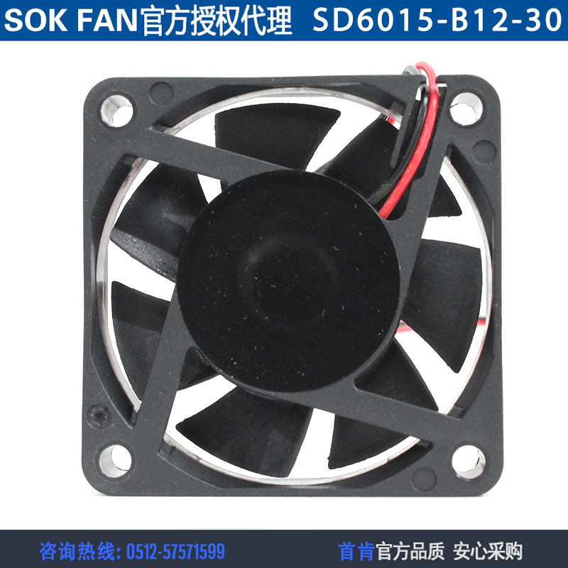 SOKFAN SD6015-B12-30 6015 12V 6cm Inverter Ball พัดลมระบายความร้อน