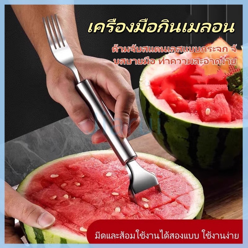 JiaRui มีดหั่นแตงโม 2 หัว สเตนเลส มีดหั่นลูกเต๋า และส้อม มีดพิเศษคมๆ สำหรับใช้ในครัว