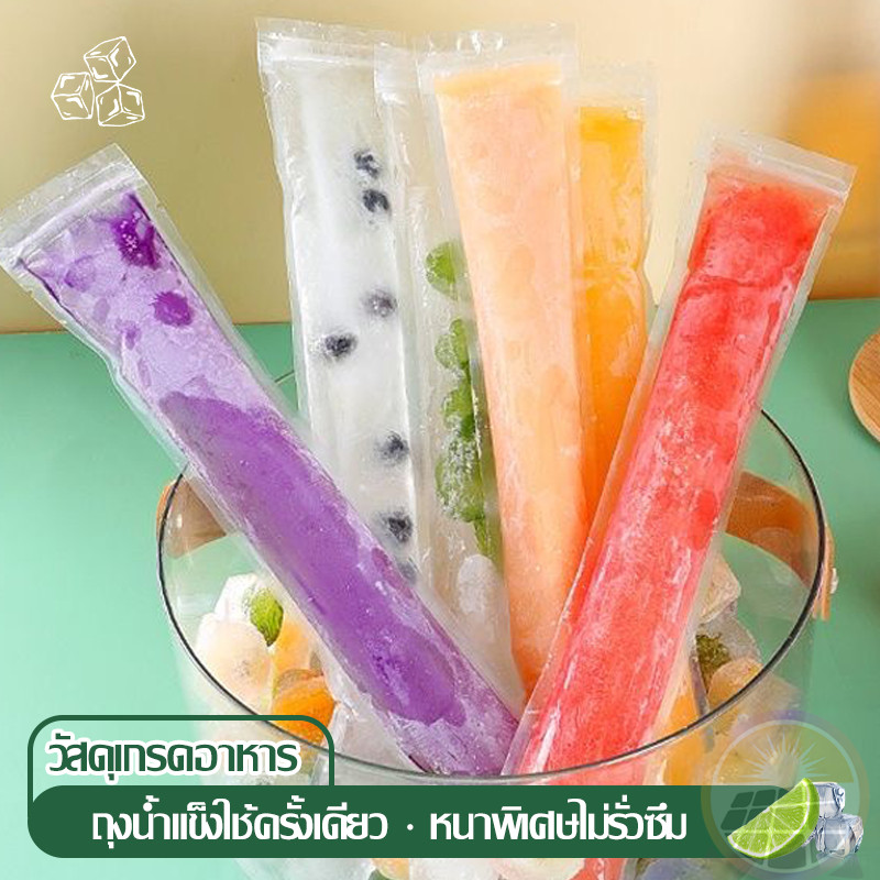 ถุงไอติม ถุงทำไอติมเอง วัสดุอาหารปลอดภัย ใช้ครั้งเดียว ทนทาน ไม่รั่วซึม DIY ไอติมโฮมเมด