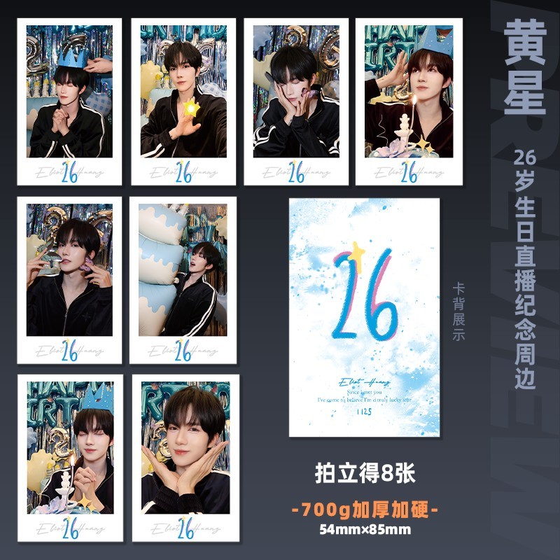 Huangxing 26th Birthday Live Broadcast HD Photocard การ์ดหนา Polaroid Bar Chi โปสการ์ดโปสเตอร์ของขวั