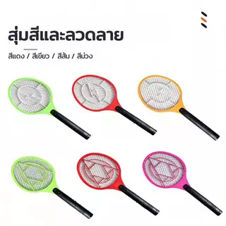 ไม้ตียุง ไม้ช็อตยุง ที่ตียุง ไม้ตียุงไฟฟ้า ไม้ตียุง ไม้ช็อตยุง ที่ตียุง ขาเสียบชาร์จในตัว ชาร์จไฟได้ ขนาดใหญ่
