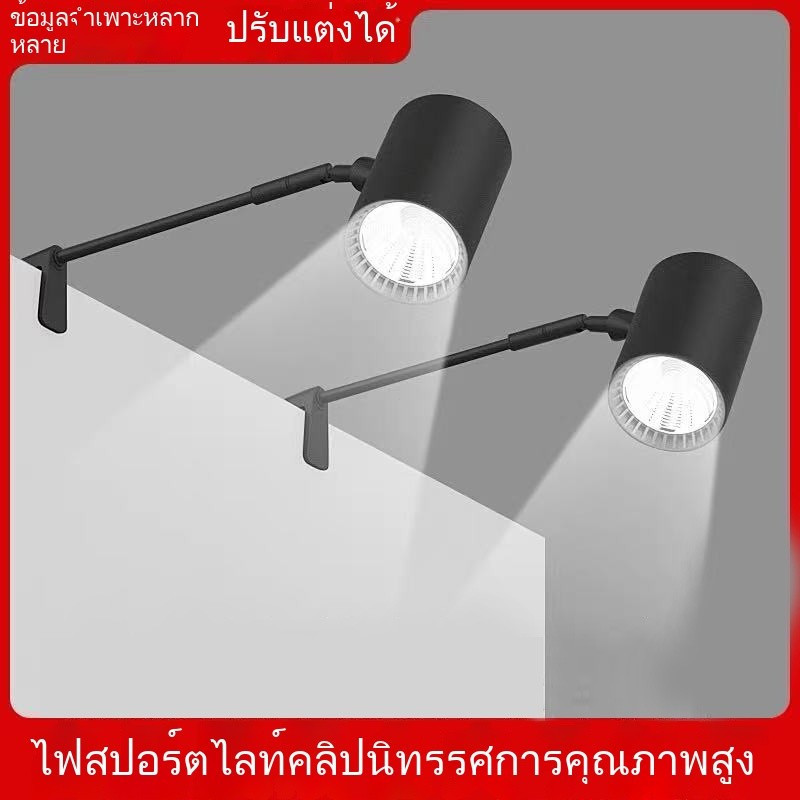 ไฟสปอตไลท์ ไฟสปอตไลท์นิทรรศการ ไฟส่องจอ LED แขนยาว ไฟสปอตไลท์ติดผนัง ไฟสปอตไลท์แบบหนีบ