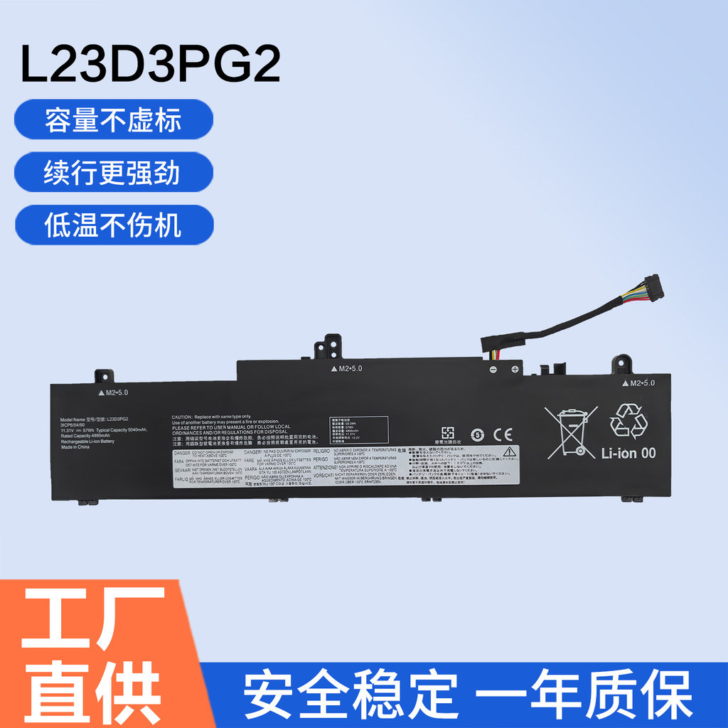 เหมาะสําหรับ Lenovo L23X3PG2 L23C3PG2 L23L3PG2 L23D3PG2 L23B3PG2 แบตเตอรี่