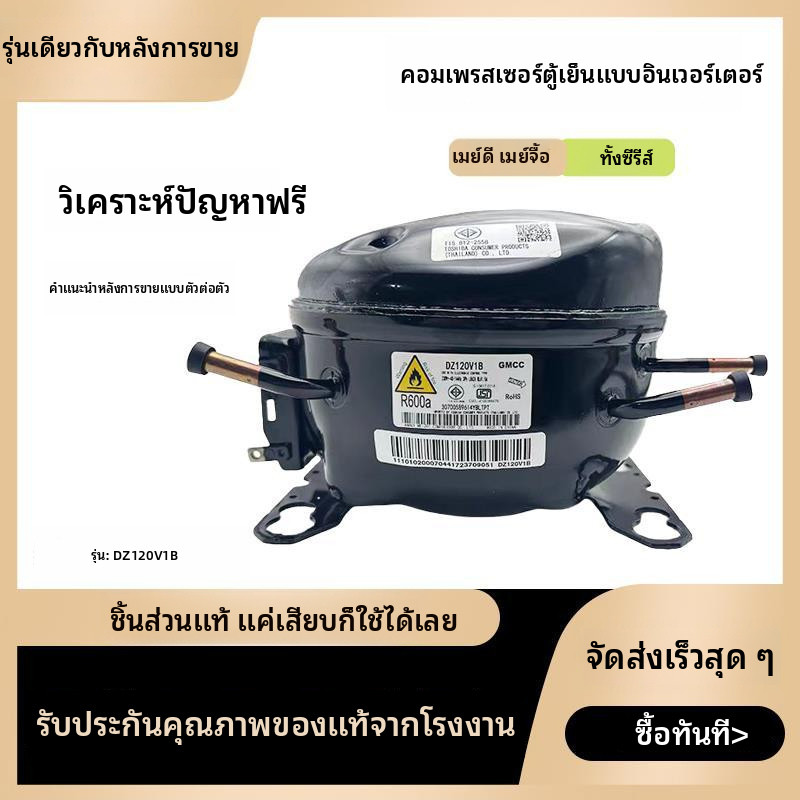 ตู้เย็น Midea Meizhi ใหม่เอี่ยม DZ120V1A/V1D/100V1C/V1Z/90V1A การบีบอัดความถี่แปรผัน...
