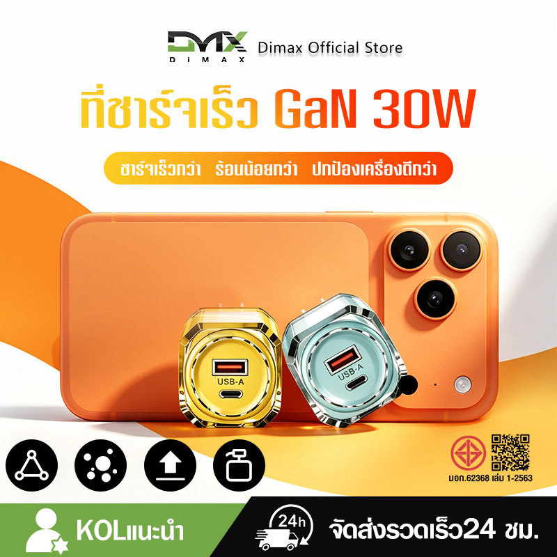 หัวชาร์จเร็ว GaN 30W PD/QC 2 พอร์ต Type-C+USB ชาร์จพร้อมกัน ขนาดเล็ก พกพาสะดวก สำหรับ Phone 8-17/Android
