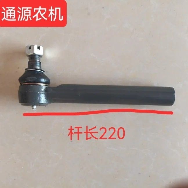 คูโบต้า M704ข้อต่อลูกหมากพวงมาลัย 704K ข้อต่อแบบบอลจอยท์