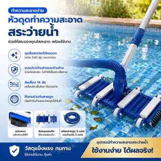 หัวดูดตะกอนสระว่ายน้ำ แบบมีแปรง ขนาด 14 นิ้ว อุปกรณ์หัวแปรงทําความสะอาดสระว่ายน้ํา หัวแปรงสําหรับสระว่ายน้ํา หัวดูดตะกอน