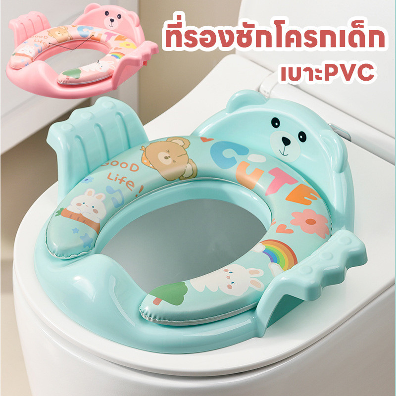 COD รุ่นใหม่ กระโถนเด็กฝึกขับถ่าย เบาะPVC ที่รองชักโครกเด็ก ที่นั่งชักโครกสำหรับเด็ก ลายการ์ตูนน่ารัก