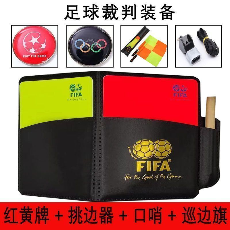 足球裁判红黄牌带笔黄牌红牌挑边器训边旗口哨套装一整套足球装备4.16Football Referee Red and Yellow Card Set with Pen, Yellow Card, Re