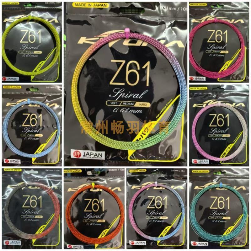 สายแบดมินตัน KIZUNA แบบ_gradient_และสีสายรุ้ง_model_Z58 และ Z61