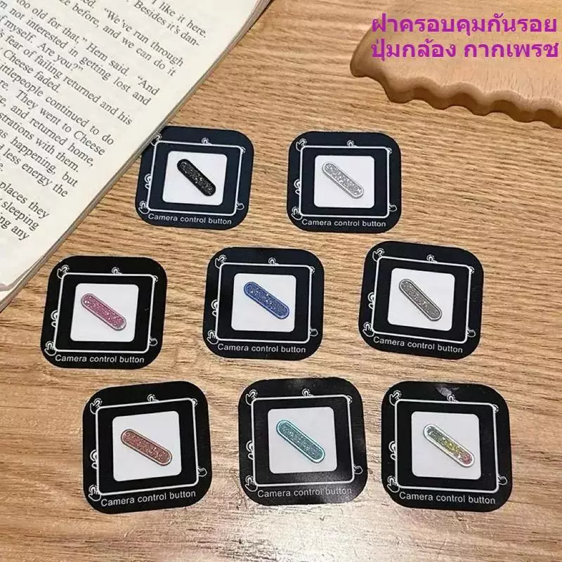 IC ฝาครอบคุมกันรอยปุ่มกล้อง กากเพรช สำหรับ For IPHONE17 17ProMax 17Pro 17 16 16PRO 16PLUS 16promax กันรอยขีดข่วน CAMERA