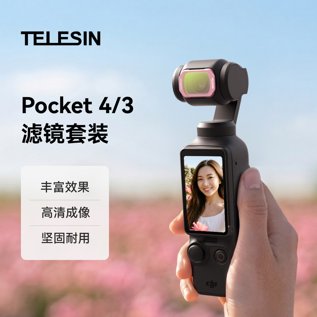 Telesin Pocket4/3 Filter vlog Portrait Filter Set CPL+VND2-32 Black Soft Cool Tone Rose