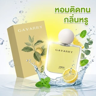 GAVARRY เซตน้ำหอม 3 กลิ่นผลไม้สดชื่น หอมติดทนนาน 3 ขวดคุ้มมาก 359.- ของแท้ 100% กลิ่น Peach/Lemon/Grapefruit