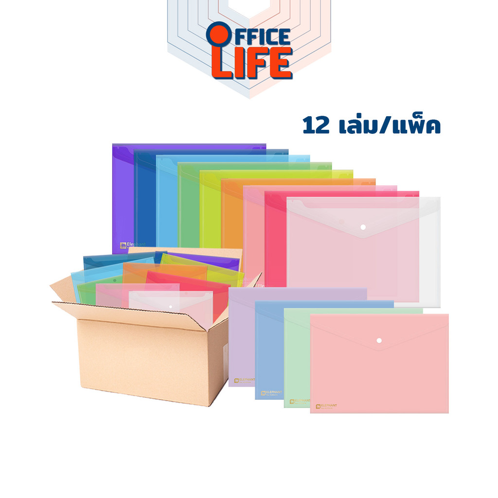 Elephant (ตราช้าง) แฟ้มกระดุม พลาสติก ซองกระดุม รุ่น 421 และ 425 ขนาด A4 / F4  ( 12 เล่ม / แพ็ค )