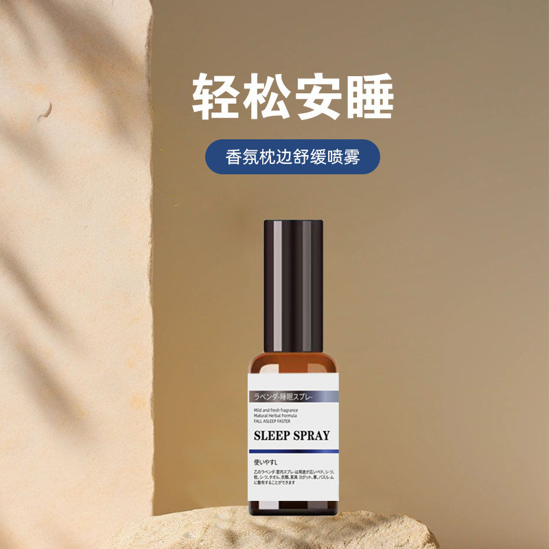 Popular~Fragrance Sleep Spray Essential Oil Sleep Spray Agent Relieves Sleep and Helps You Sleep Pea
