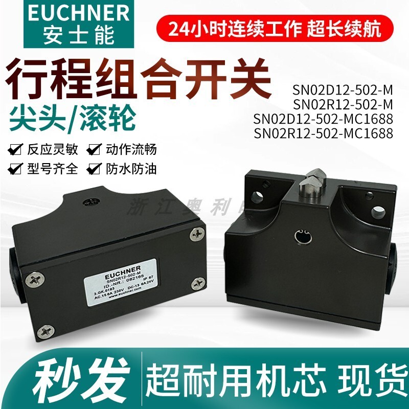 สวิตช์จังหวะ Anseneng SN02D12-502-MSN02R12-SN03D12-502-M Dual Contact MC1688