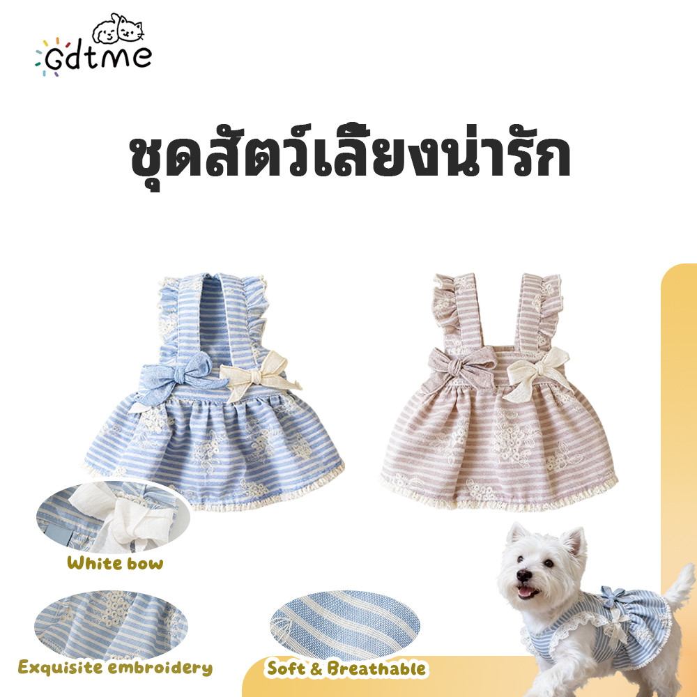 【Gdtme】ชุดสุนัขฤดูร้อน สไตล์ญี่ปุ่นเกาหลี แฟชั่นสวย สำหรับสุนัขเล็กกลาง ชุดเดรสสุนัข