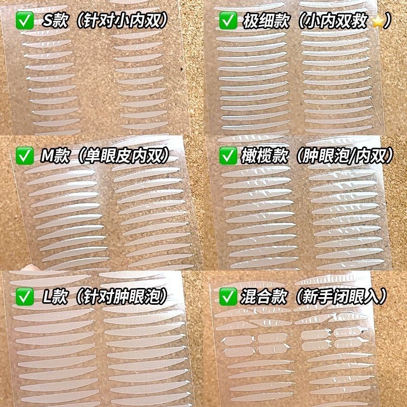 AIxilan Double Eyelid Sticker Invisible Matte Natural Non-Marking Anti-Marking#AIxilan双眼皮贴隐形哑光自然无痕防