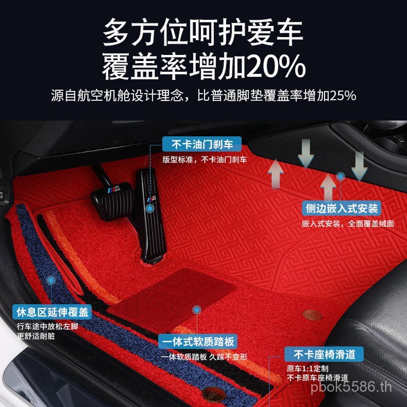 Asia Foot Covering chr Aviation Lola Ray Soft rav4 Dragon Ling 360 Camry Etc. เพลิดเพลินกับแผ่นพราว 