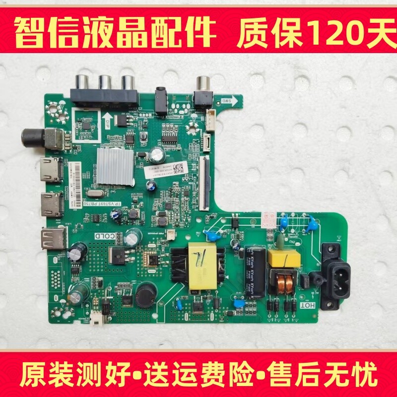 Original Haixin HZ32E30D เมนบอร์ดทีวี TP.VST69T.PB750 หน้าจอ HV320WHB-N56