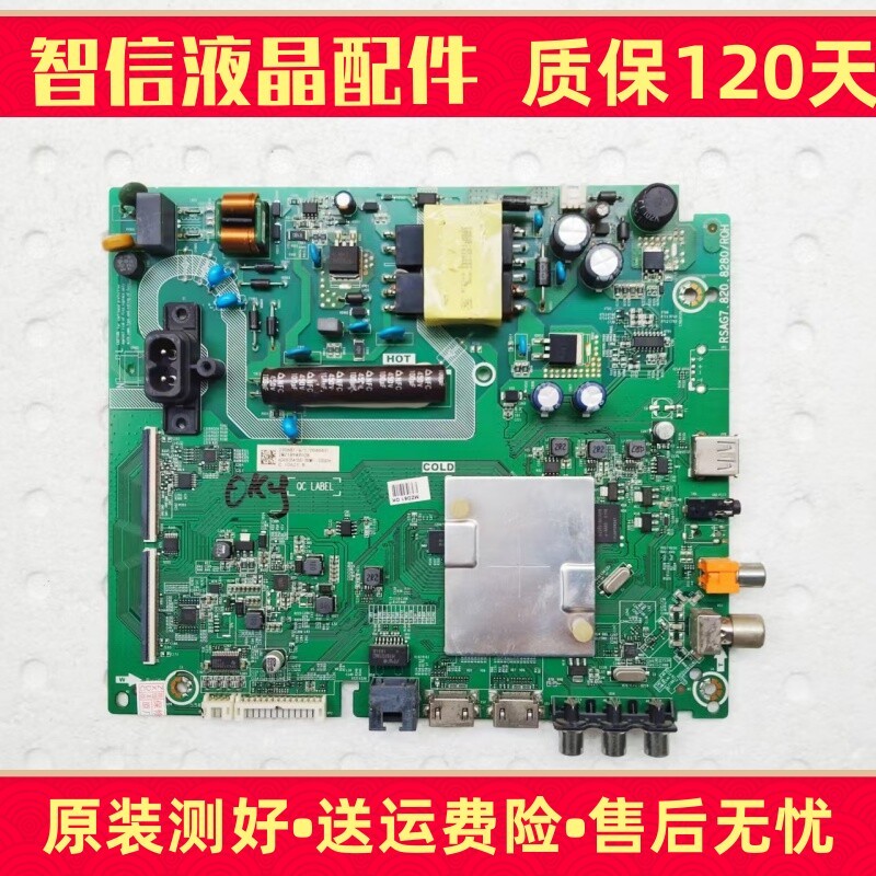 Original HZ43E35A เมนบอร์ด RSAG7.820.8280 หน้าจอ JHD425S1F71-T0K1 วัด