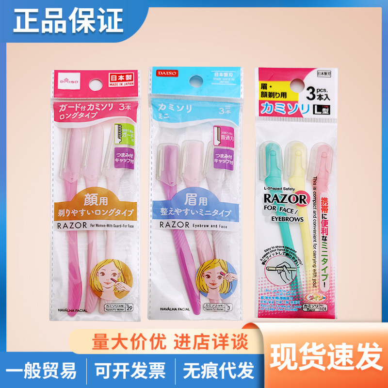 Spot Goods#Carefully selected from Japan's Daiso Daiso Eyebrow shaping3Portable makeup case for wome