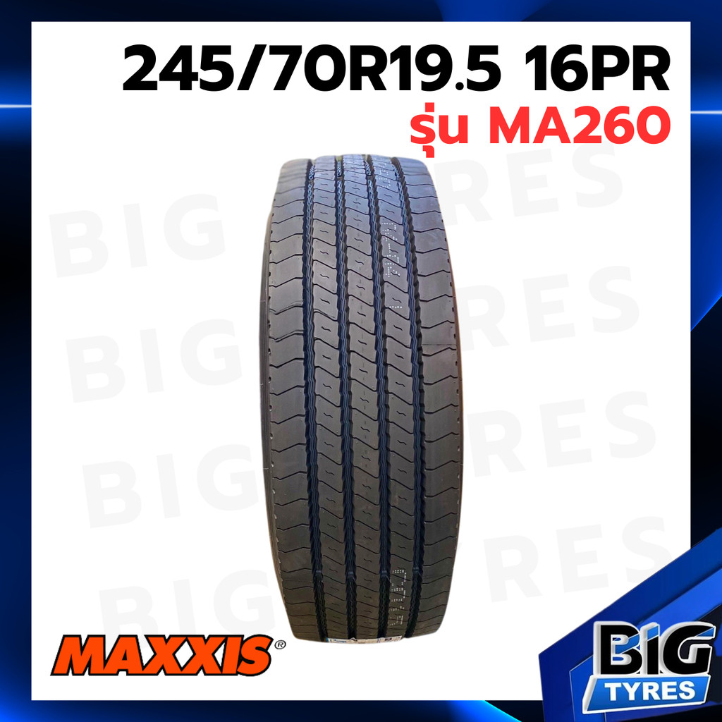 245/70R19.5 16PR รุ่น MA260 ยี่ห้อ MAXXIS ยางรถบรรทุกเรเดียล