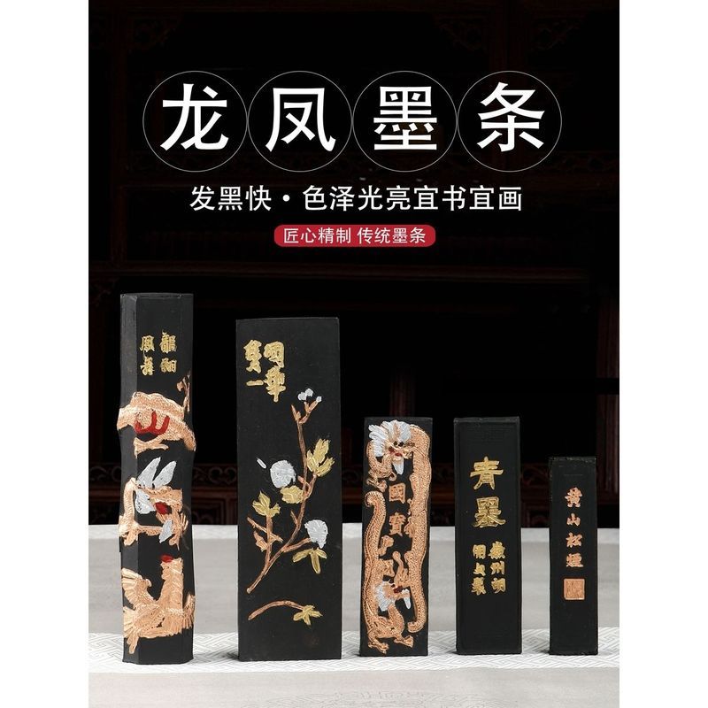 Huizhou Pine Ink Block Huangshan Pine Gold อย่าเปลี่ยนการประดิษฐ์ตัวอักษร Inkstone//////////////////