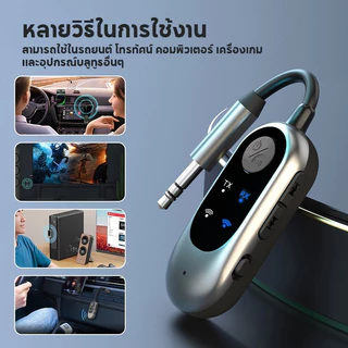 ตัวส่งสัญญาณบลูทูธ 5.3 และตัวรับสัญญาณ 2-in-1 รองรับ aptX Adaptive สำหรับทีวี รถยนต์ และหูฟัง ไร้ดีเลย์ แบตอึด K722