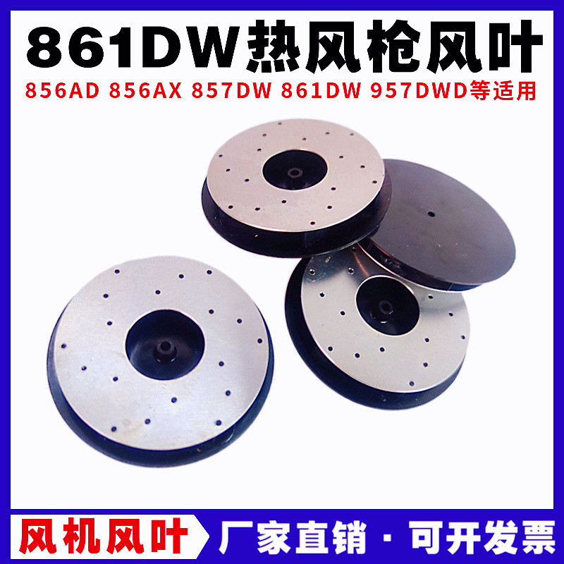 861DW Hot Air Gun พัดลมใบมีดพัดลมใบมีด 856AD/AX 857DW 957DW Desoldering Station พัดลมดูดอากาศอุปกรณ์
