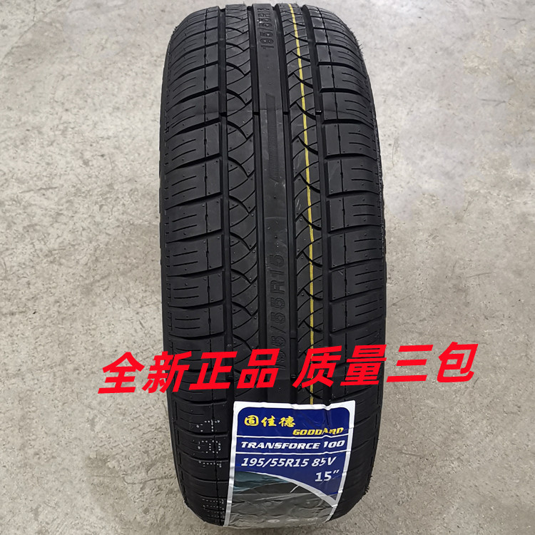 ยี่ห้อใหม่แท้ยาง 195/55R15 85V ปรับให้เข้ากับ Passat Chirui Hippocampus Excelle1955515ยางยางยาง