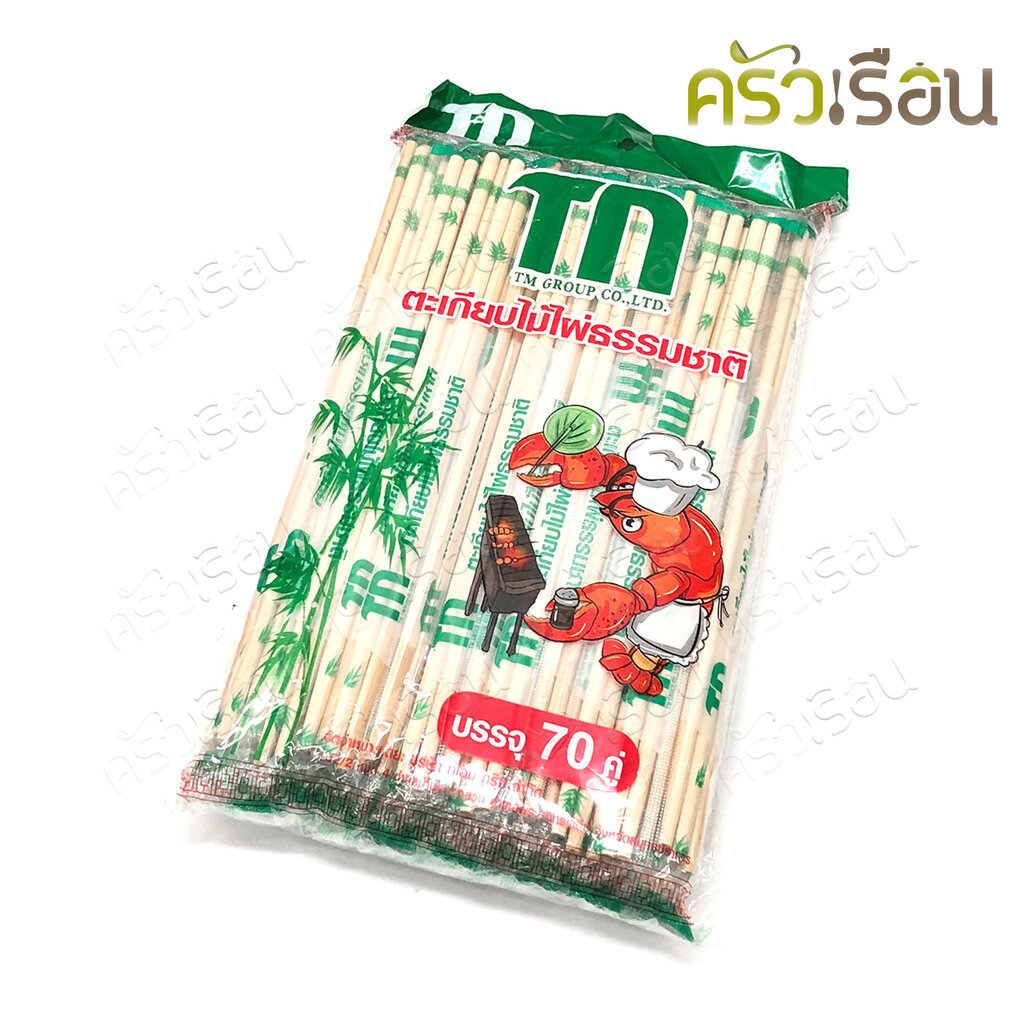 TN ตะเกียบไม้ 22 ซม. 70 คู่ ใช้แล้วทิ้ง ตะเกียบอนามัย ตะเกียบไม้ไผ่ (แพคละประมาณ 70 คู่+/-) แพ็คแยกเป็นคู่