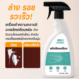 💕ราคาถูกที่สุด💕1แถม1! น้ำยาล้างสีลาเท็กส์สูตรเอนไซม์ น้ำยาทํ…