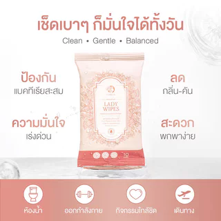 CAMELLIA Lady Wipes 10 Sheets ทิชชู่เปียกสําหรับจุดซ่อนเร้น.