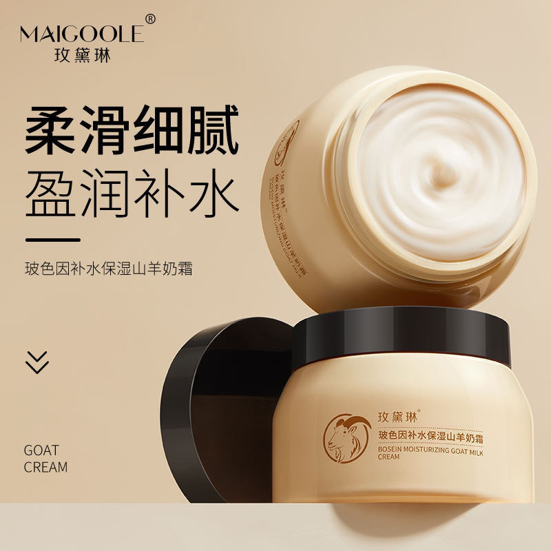 พร้อมสต็อก * Medellin Four Seasons Moisturizing Bose เพราะครีมนมแพะครีมบํารุงผิวหน้าครีมนมระเบิดมอยเ