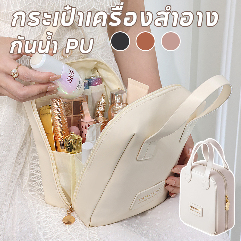 COD กระเป๋าเครื่องสําอาง รูปร่างเปลือก ความจุขนาดใหญ่ ช่องเปิดขนาดใหญ่ 270° หนัง PU แบบพกพา