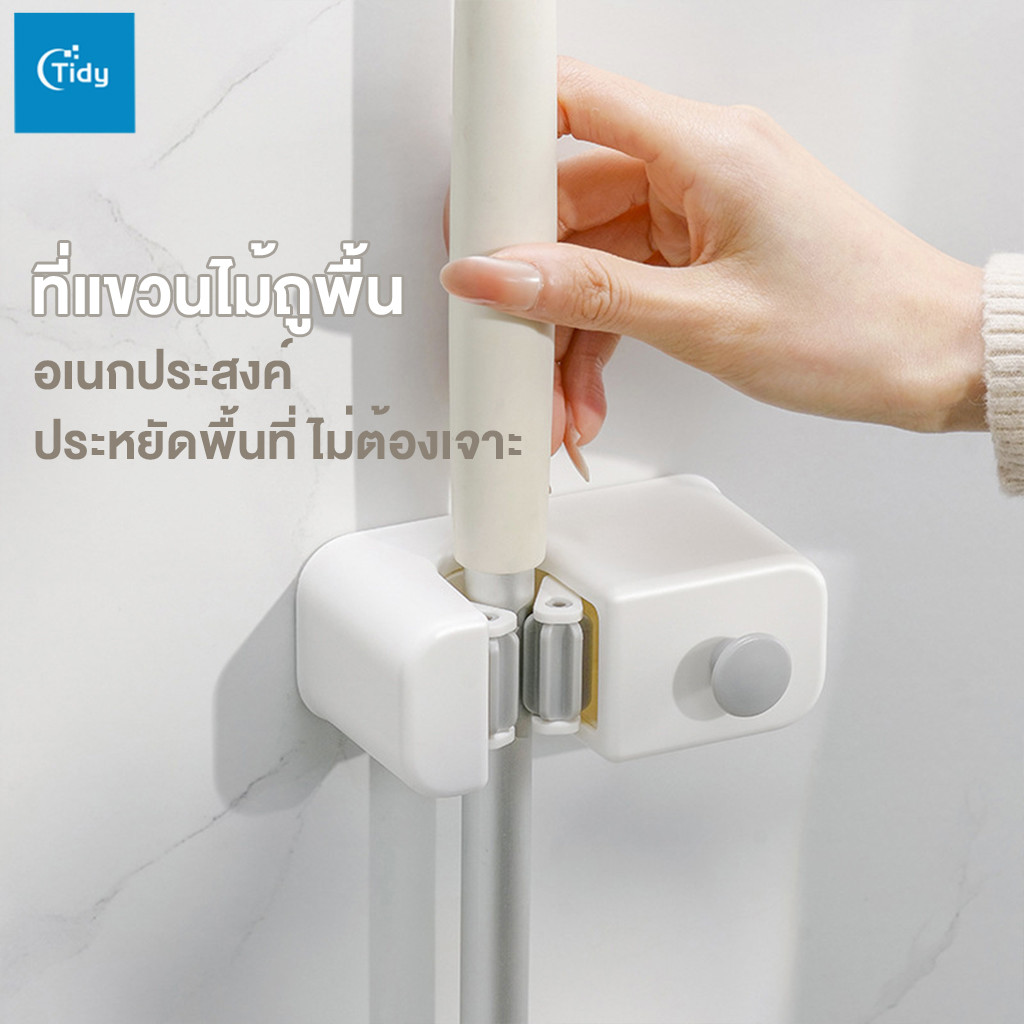 ที่แขวนไม้ถูพื้น ไม้กวาดยึดผนังที่แขวน ราวตะขอ ไม้กวาดยึดผนังที่แขวนฝักบัวที่แขวน ประหยัดพื้นที่ ไม่ต้องเจาะ อเนกประสงค์