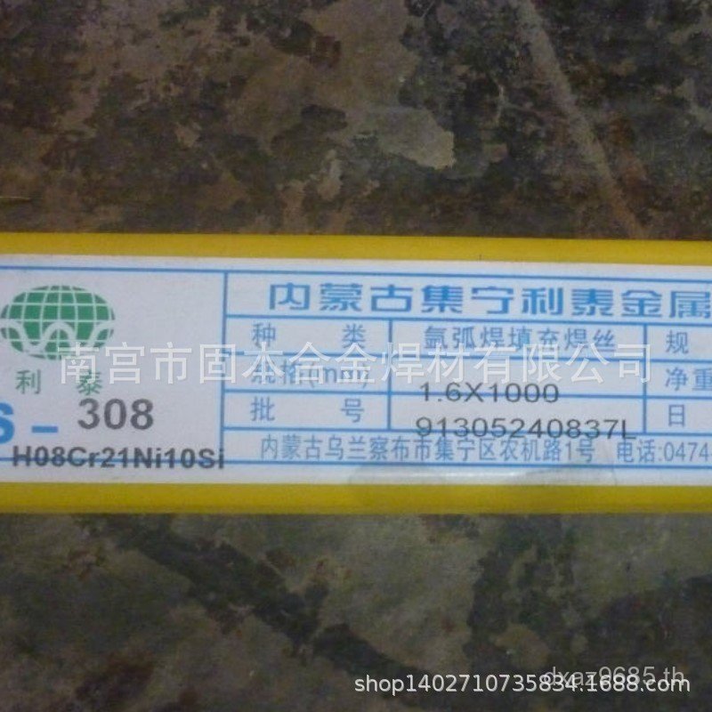 สแตนเลส Litai อาร์กอน Arc ลวดเชื่อม KTS-308ER347ER316LSiER310SER309LER2205 WEUK