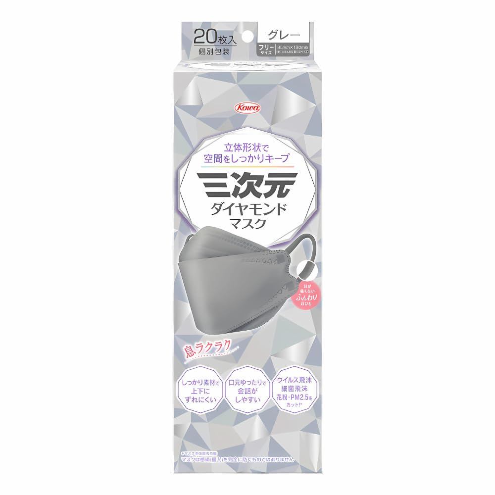 3D Diamond Mask, Free Size, 20 Sheets, Gray