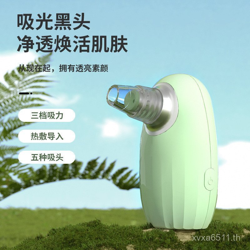 เครื่องมือทําความสะอาดสิวสิวสิวหัวดําดูดข้ามพรมแดนรูขุมขนประคบร้อนสิวหัวดําดูดทําความสะอาดไฟฟ้าขายร้